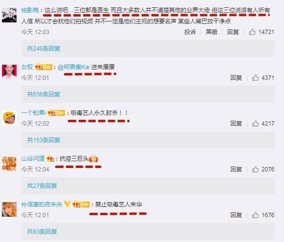 “禁毒日”柯震东宣布复出，听听钟南山怎么说