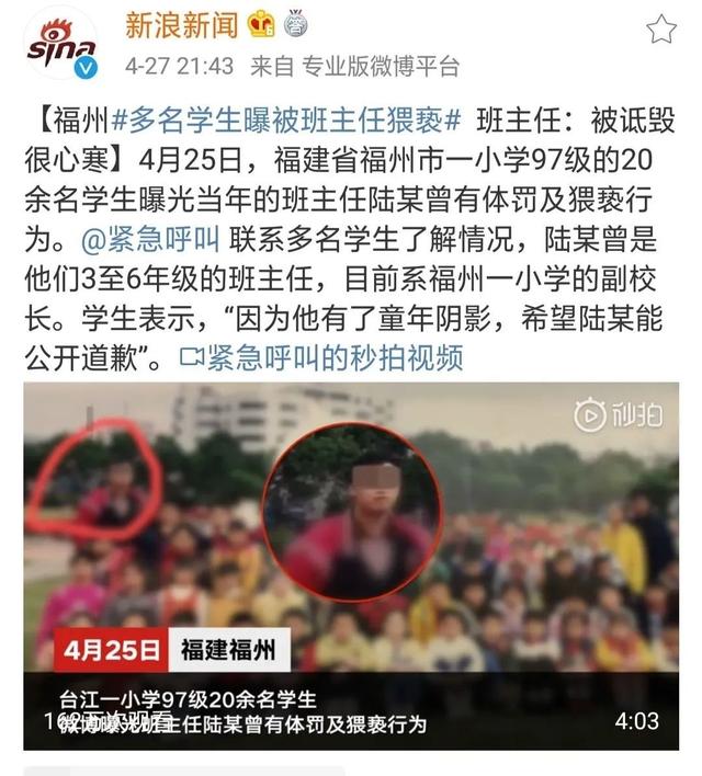 林奕含逝世3周年：鲍毓明还未伏法，小学生又遭集体猥亵...