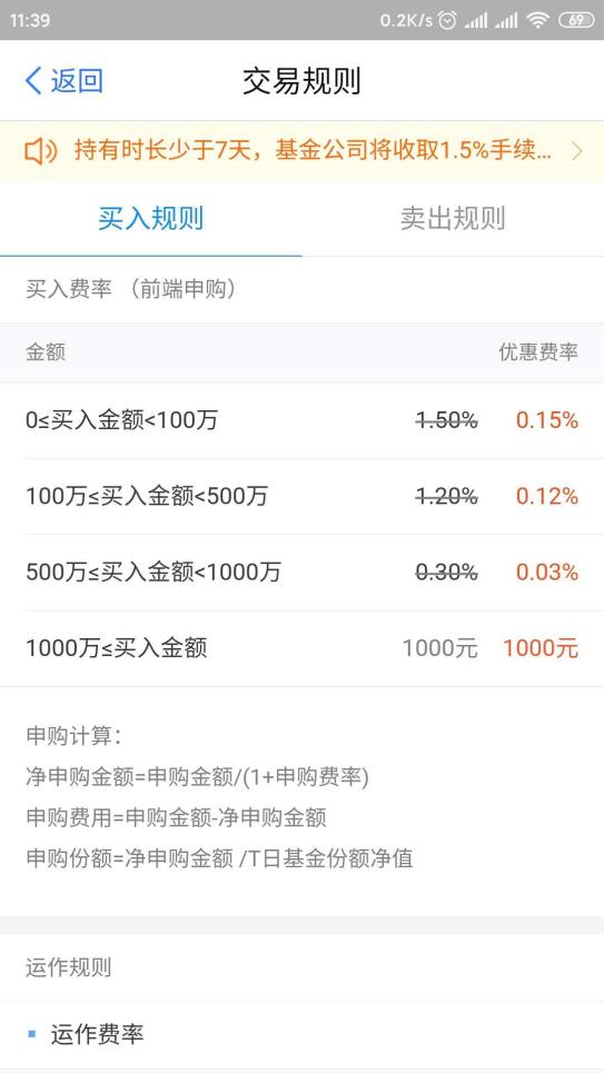基金收益怎么算？这些收益指标你需要了解一下