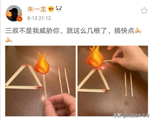 《重启》    季会员大结局，谐音高手朱一龙亲自催更第二季