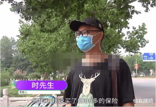 车主通过4S店买保险 看到保单后发现不对劲 销售