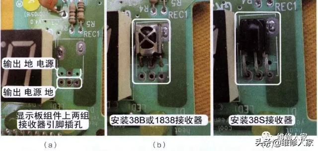 空调遥控失灵故障维修方法