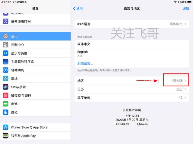 国外苹果Apple ID注册教程，隔壁小孩都学会安装云顶之弈手游了