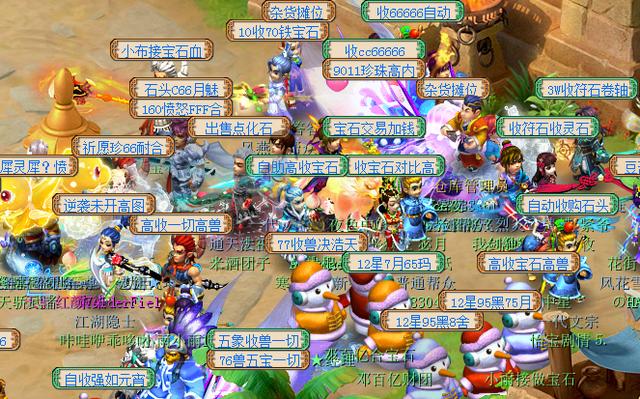 梦幻西游：宝石商人的自我修养 从零开始到全服接单精品攻略