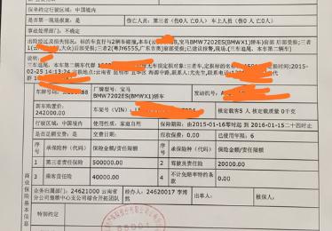 這個(gè)鑒定案例可能是國(guó)內(nèi)第一，開(kāi)了2年后，發(fā)現(xiàn)有事故還真給判了