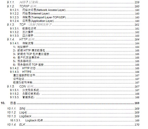 他仅仅是个Java1年经验，面试16K的外派支付宝，你们说香吗