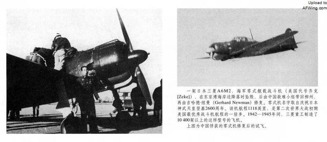 零式战斗机之谜，一个德国人为美国人修复日本战机的故事