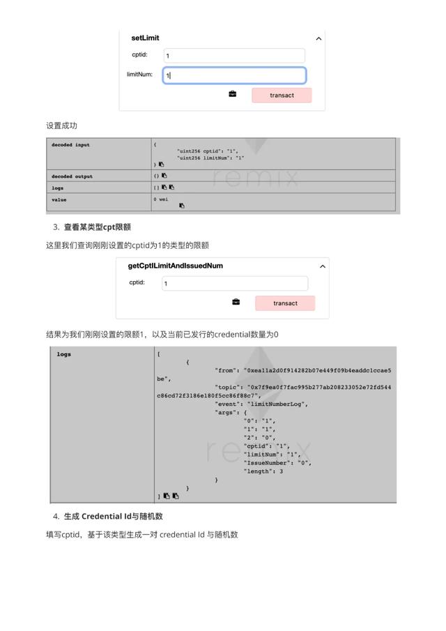 BSN第二次大赛获奖作品展示-《WeIdentity的多签实现与限量……》