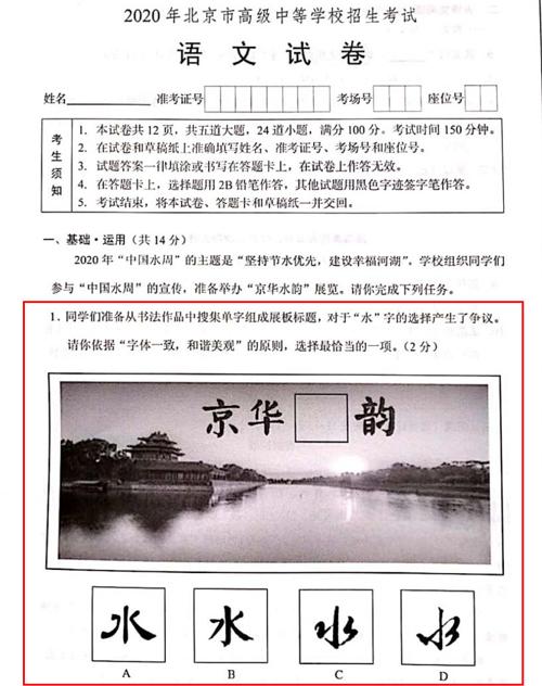 书法纳入中考，学生们还有机会吗？