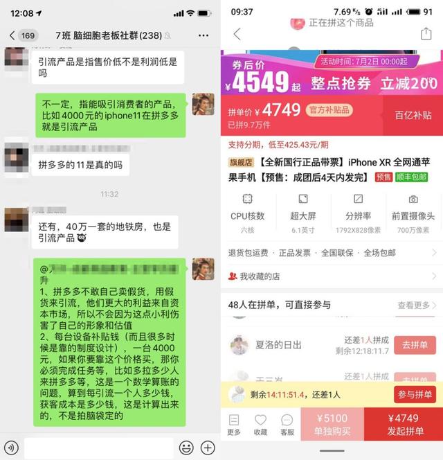 揭秘拼多多的“低价”策略，补贴用户才是最好的营销