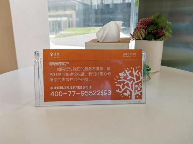 泰康拜博全国服务热线试运行，推动「保险+医疗」落地