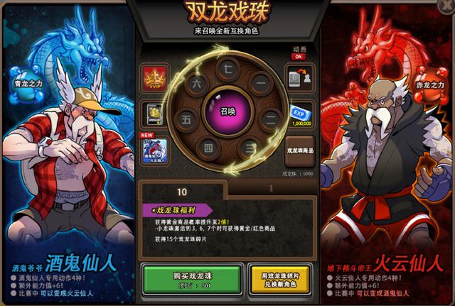 街头篮球3