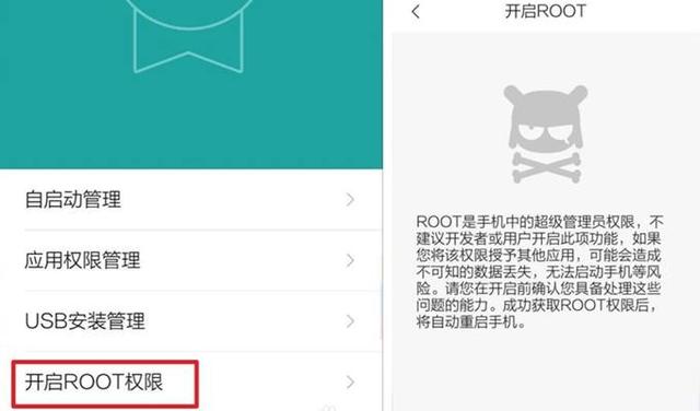 红米K30刷入MIUI11开发版9.12.23-开启ROOT权限详细教程