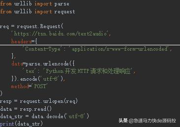 Python自带urllib标准库，HTTP开发进阶，四步完成不