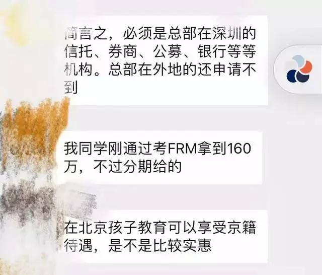 留学回国后FRM<sup>®</sup>/CFA证书有用吗？