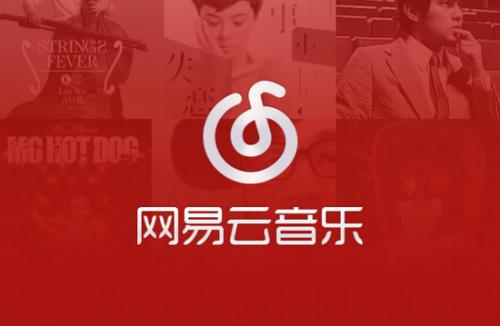 网易Q2财报中的音乐战役：终结独家版权时代，打响音乐社区战