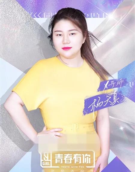 金靖加盟《青春有你2》，金靖加虞书欣赵小棠，