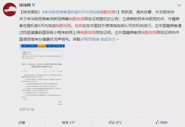 全澳暴涨501例，民航、海关、外交部发重磅新规，华人回国更难了