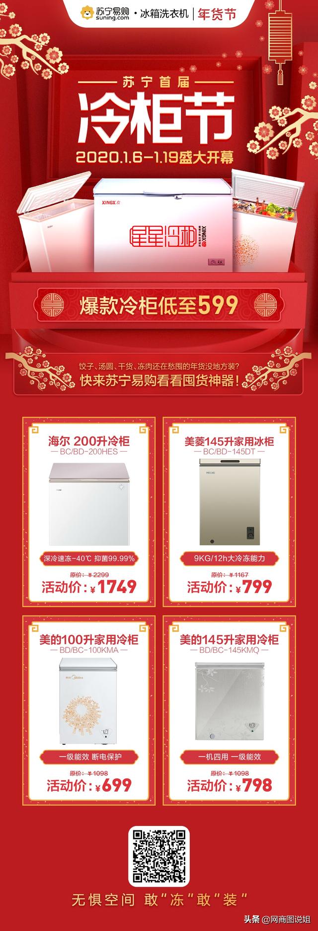冰柜多少钱(小冰柜价格500元以下的)