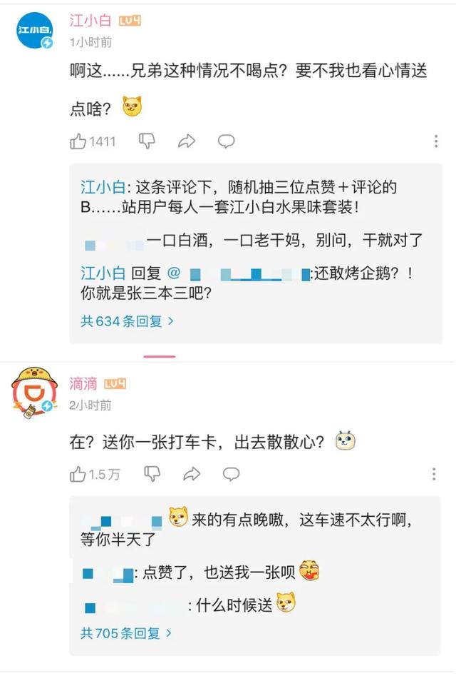 他俩捆绑cp，到底是谁蹭谁的热度啊？