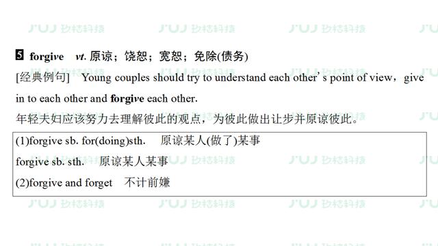高考英语一轮复习：必修3 Unit1（人教版重难点、考点）