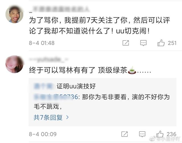 林有有式反派演员图鉴 被人身攻击 咒骂家人 得抑郁症 退圈 娱乐 爆资讯新媒体平台