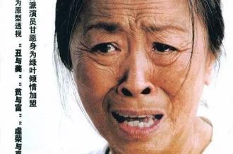 “丑娘”貌丑心更丑？张少华高龄被网暴，因新