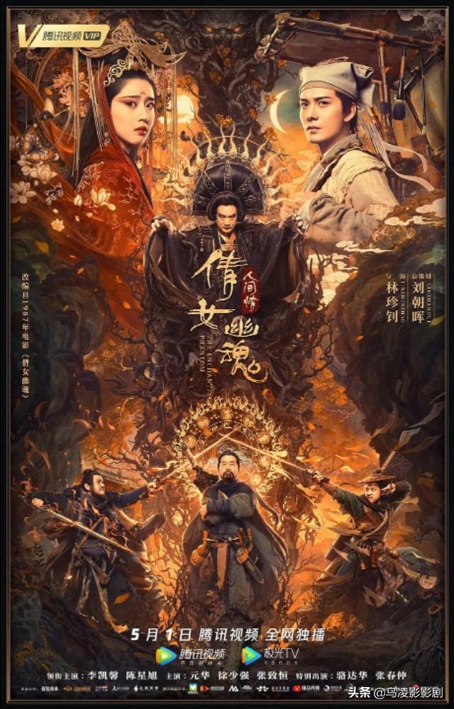 抛开你的有色眼镜，陈星旭新版的《倩女幽魂》