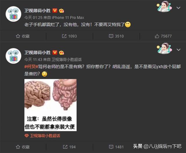 肖战再发文，称别再伤害到别人，短短两句话中尽显无奈