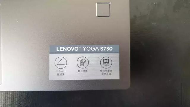 内外兼修的移动办公伴侣：联想YOGA S730评测体验