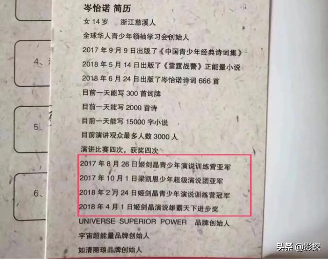 无脑吹捧，这综艺还有下限吗？