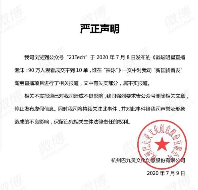 吴晓波“打脸”回应15罐，名人明星直播带货的3大误区！