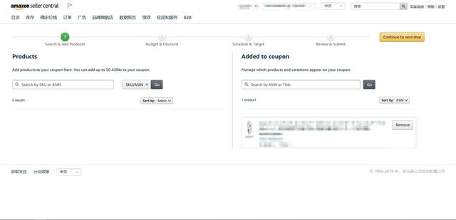 亚马逊优惠券详解 门槛低且提升转化的入门级促销神器 杭州京盛电子商务有限公司