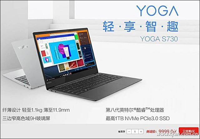 升级Whiskey Lake平台 联想YOGA S730评测图赏