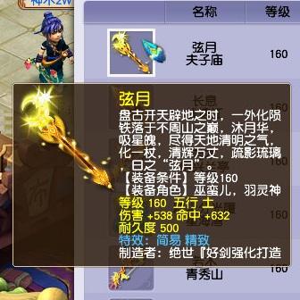 梦幻西游：120无级别鞋标价388888是何缘由？只因多了这个特技