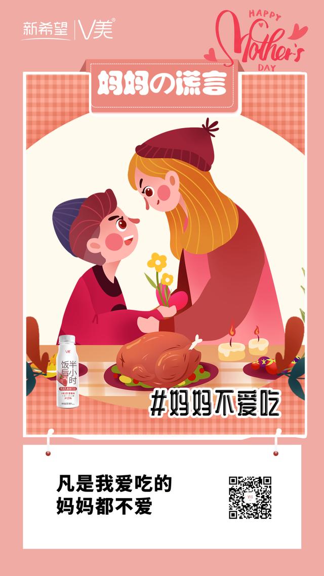 妈妈的“谎言“你能听懂几句？