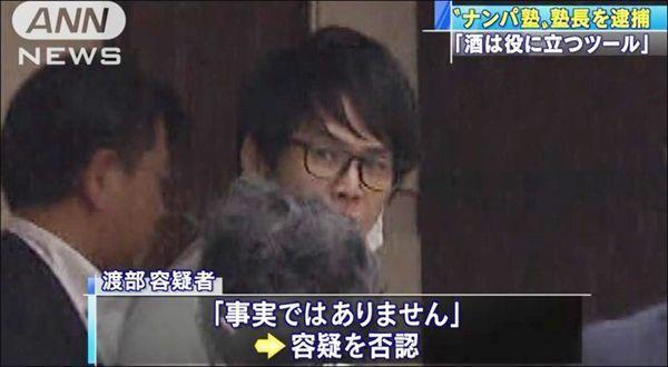 日本恶臭PUA组织！狩猎女性，灌醉后拍下性侵过程互相炫耀