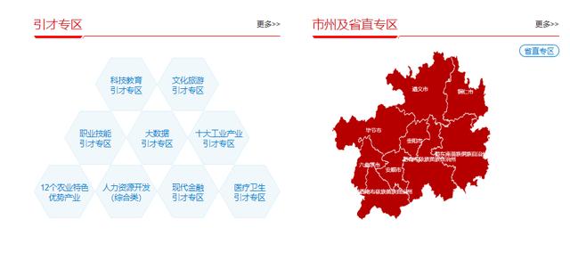 第八届贵州人才博览会今日已经开始，本次人博会人才需求26603个！