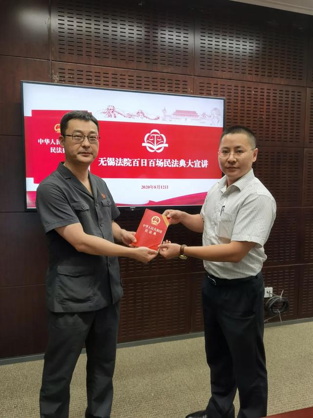 “司法服务‘治未病’ 金融风险早预防”，无锡中院民法典宣讲进银行
