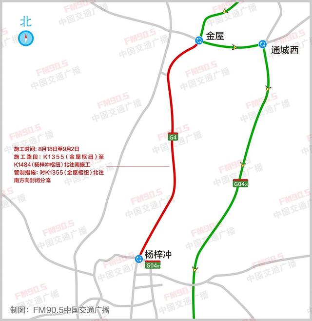 扩散！G4京港澳高速公路岳阳至长沙段将分段封闭施工一个月