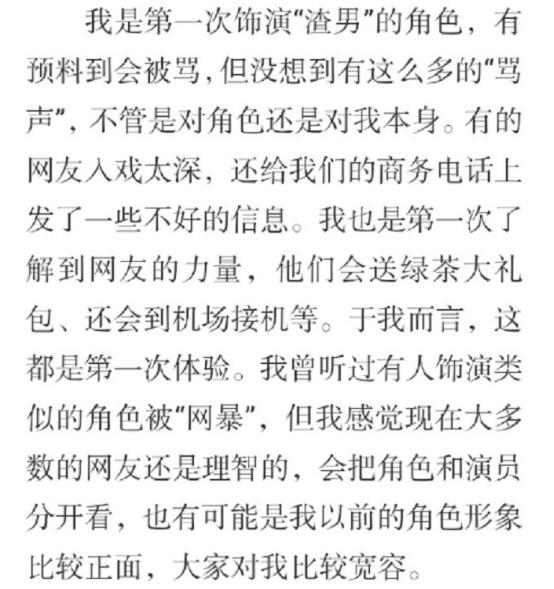 长文|李泽锋发长文告别许幻山吧 称拍摄时怒摔剧本没想到会被这么多人骂