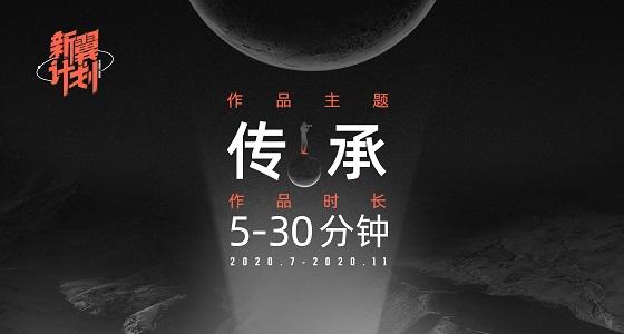 金鸡港澳台影展开启第一届海峡两岸青年短片季！
