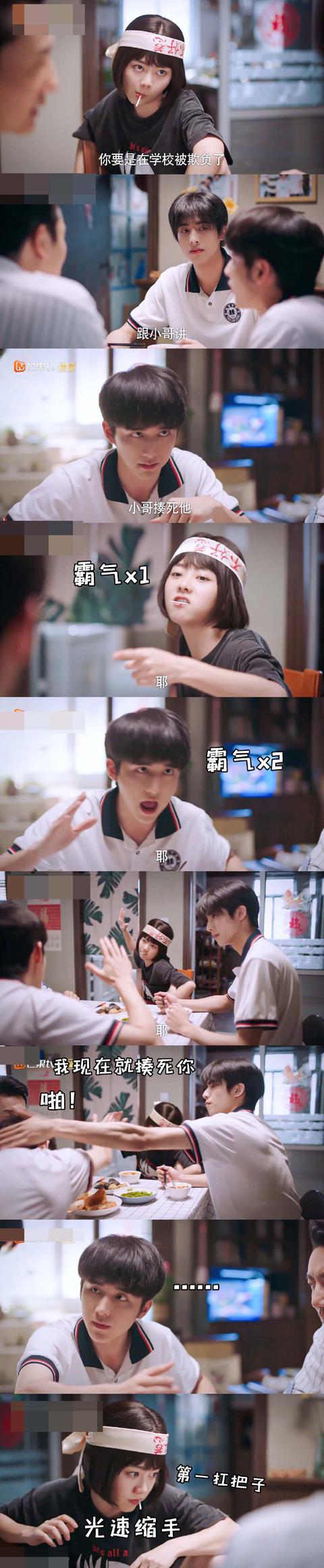 食物链|《以家人之名》兄妹食物链初见端倪 张新成是最底端的小可怜没跑了！