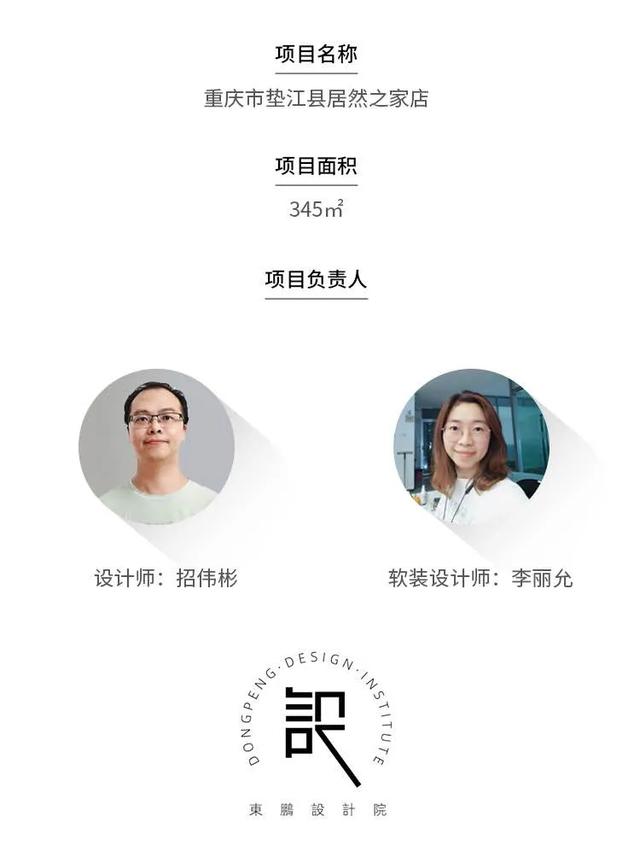 轻奢设计，彰显格调生活｜2020东鹏优秀店面第18期