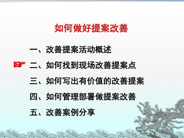 「精益学堂」改善≠修理 你可以这样写一份生产现场的改善提案