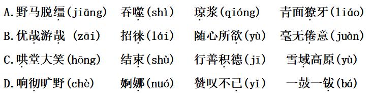 藏戏课文内容梳理预习