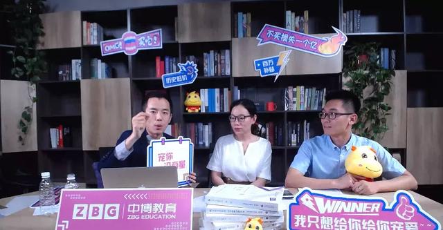 中博教育首秀直播带货 开创教育行业先河