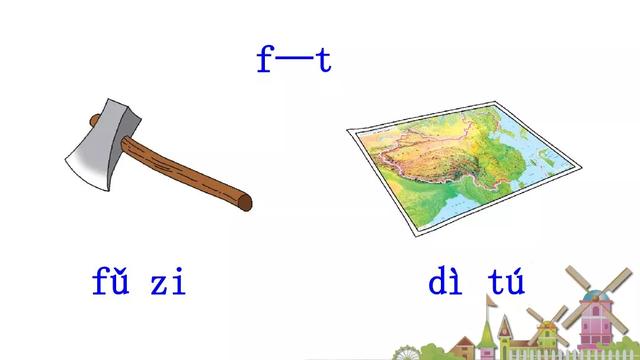 一年级语文下册语文园地二教学内容ppt图片预习 跟我学语文