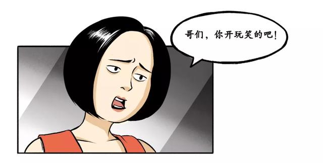 漫画｜马上过年了！但我不得不从中保研辞职