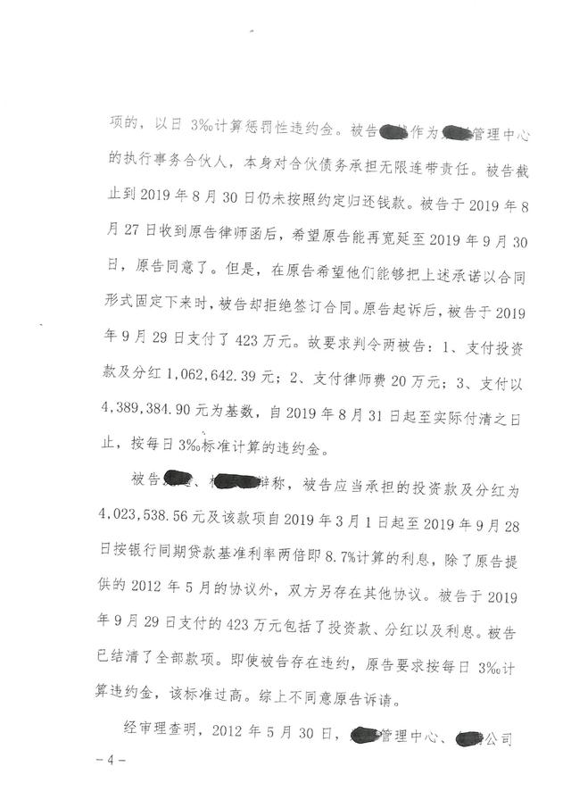 24%范围内的利息、罚息等不必然能得到支持